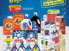 Folleto Walmart al 14 de agosto de 2024: Ofertas y Precios Bajos
