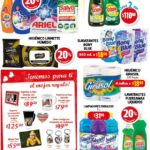 Folleto Farmacias Guadalajara Precios Muy Bajos 1 al 14 de febrero 2026 6 folleto farmacias guadalajara febrero 2026 6